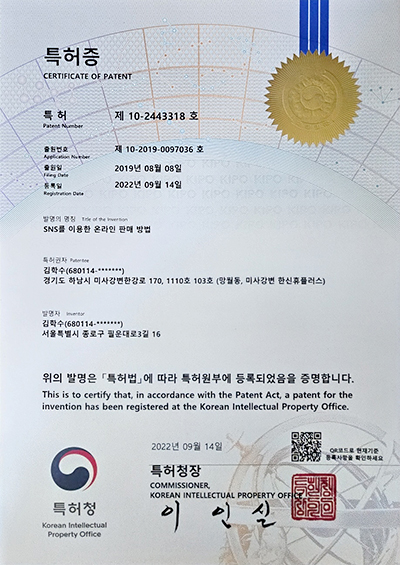 특허증1