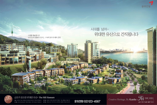 한남더힐 분양 광고 홍보 이미지 - 전경