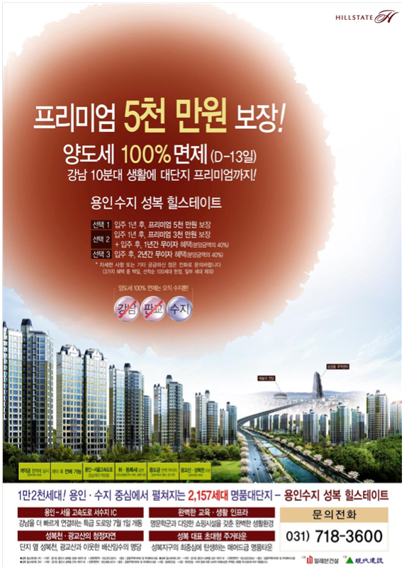 성복자이 분양 광고 홍보 이미지 - 포스터1